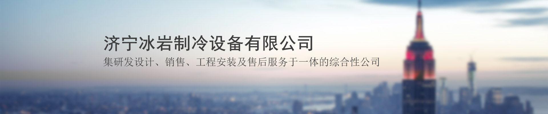 粉絲冷庫(kù)安裝